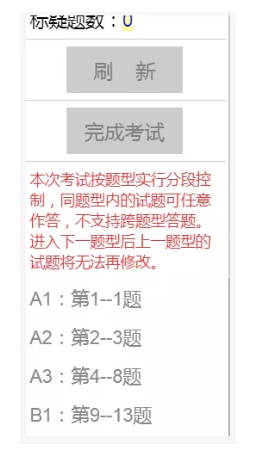 广东省2019年医师资格考试医学综合考试“一年两试”考试时间地点等重要提醒