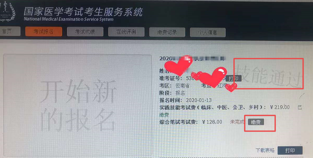 搜狗截图20年07月28日15云南省03_2